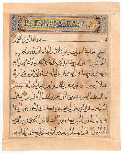 An important survival from a monumental Timurid Qur'an, from Timurid Persia, mid 15th century.