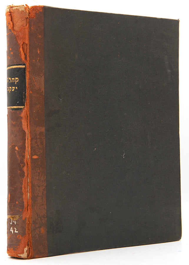 A scarce Talmud and holy scripture vocabulary by Jacob Rodrigues Moreira, published by the pioneer of Hebrew printing in London A. Alexander. 