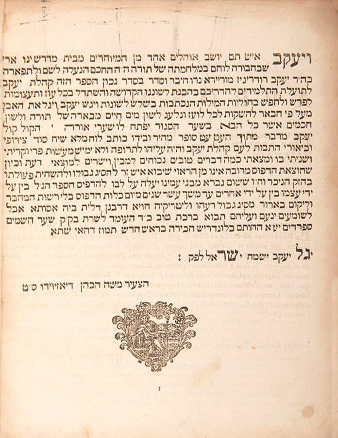 A scarce Talmud and holy scripture vocabulary by Jacob Rodrigues Moreira, published by the pioneer of Hebrew printing in London A. Alexander. 
