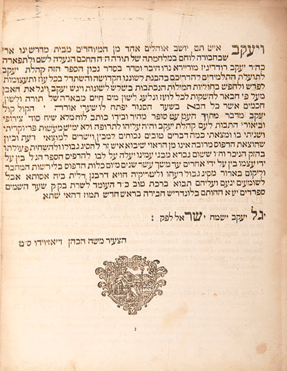 A scarce Talmud and holy scripture vocabulary by Jacob Rodrigues Moreira, published by the pioneer of Hebrew printing in London A. Alexander. 