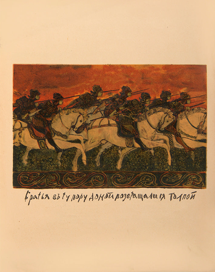 An interesting interpretation of Pushkin's fairy tale, The Tale of the Dead Princess and the Seven Knights with illustrations by Rimma Brailovskaya.