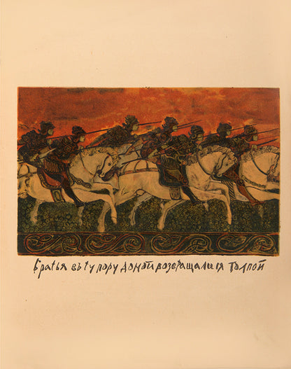 An interesting interpretation of Pushkin's fairy tale, The Tale of the Dead Princess and the Seven Knights with illustrations by Rimma Brailovskaya.