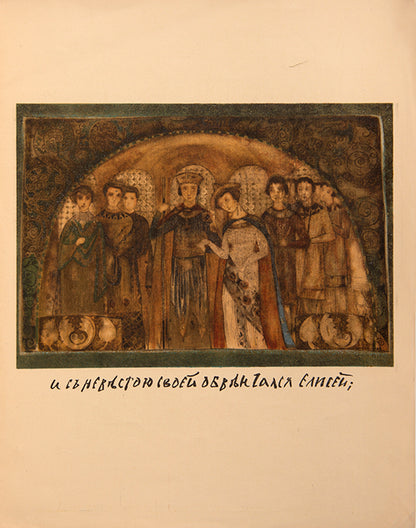 An interesting interpretation of Pushkin's fairy tale, The Tale of the Dead Princess and the Seven Knights with illustrations by Rimma Brailovskaya.