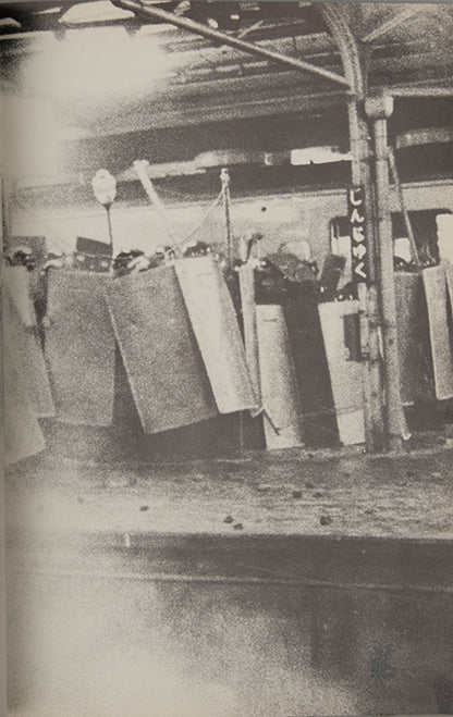 This protest book was published by Japanese students attending the mass protests on Anti-Waar Day 21 October 1968
