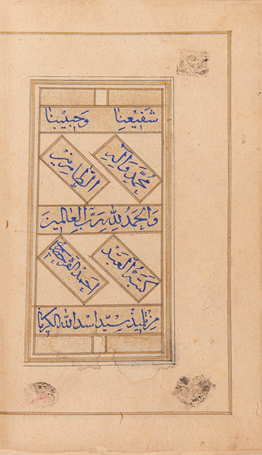 An early 19th century Qajar replica of a sixteenth century Ottoman manuscript by Karahisari, manuscirpt on paper circa 1800.