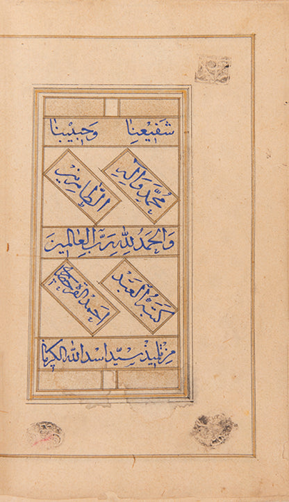 An early 19th century Qajar replica of a sixteenth century Ottoman manuscript by Karahisari, manuscirpt on paper circa 1800.