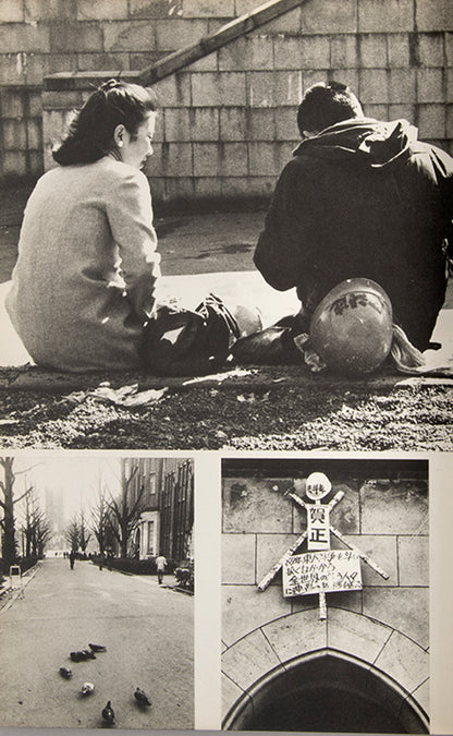 This book features Hamaguchi Takashi's photographs of the protests against the renewal of the ANPO Treaty of Mutual Cooperation and Security between the United States and Japan and many of the other student protests that took place in Japan throught the 1960s.