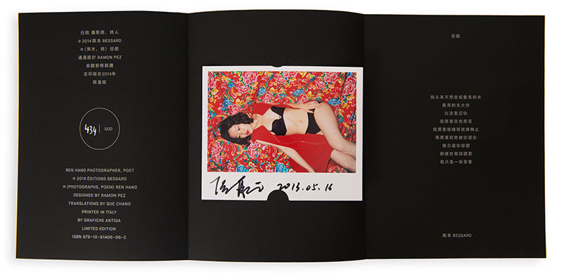 The image on the cover of The Brightest Light Runs Too Fast is only revealed when exposed to temperatures above 27 degrees or by human touch. Otherwise, it remains black, a reference to, and a way to avoid, censorship of such images in China.