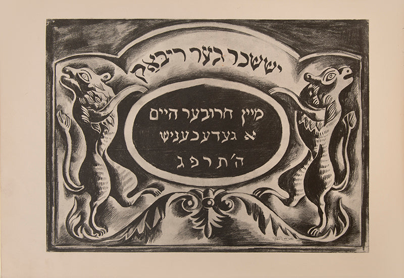A portfolio of 30 lithographs by the Ukranian-Jewish artist Issachar Ber Ryback depicting his vanished hometown Jewish community.