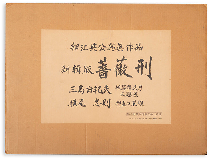 Tadanori Yokoo designed this revised and reimagined version of Eikoh Hosoe's Barakei. Mishima Yukio changed the title to reflect the original Japanese more accurately.