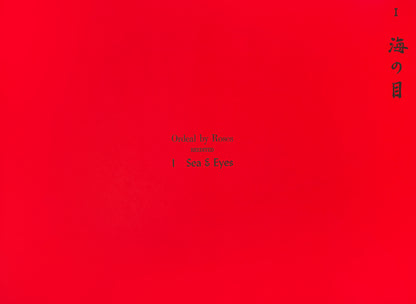 Tadanori Yokoo designed this revised and reimagined version of Eikoh Hosoe's Barakei. Mishima Yukio changed the title to reflect the original Japanese more accurately.