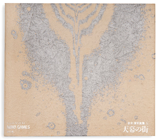Mind Games is Suzuki Kiyoshi's third book, taking its title from a song by John Lennon. The Japanese title refers to the first chapter, 'People under the Tent,' which contains photographs of a travelling circus troupe that invoked memories for Suzuki of his childhood. 