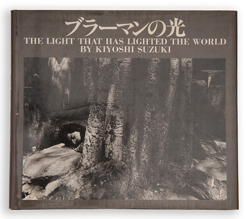 Brahman No Hikari: The Light that has Lighted the World.