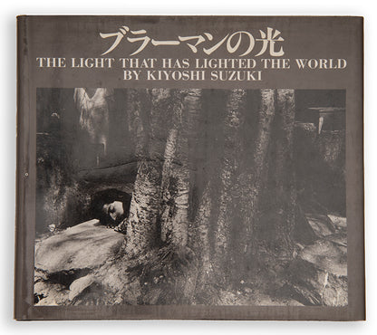 Brahman No Hikari: The Light that has Lighted the World.