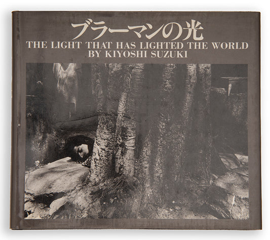 Brahman No Hikari: The Light that has Lighted the World.