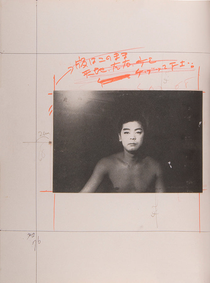 Kiyoshi Suzuki / Soul and Soul 1969-1999 was issued to accompany an exhibition at Noorderlicht Museum, Groningen, the first large retrospective exhibition of Suzuki's work outside of Japan. It contains reproductions of pages from his book dummies.