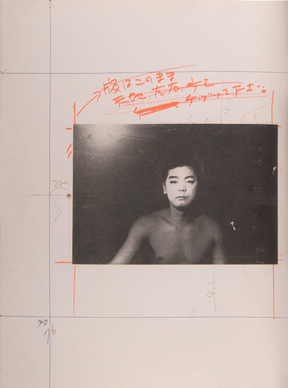 Kiyoshi Suzuki / Soul and Soul 1969-1999 was issued to accompany an exhibition at Noorderlicht Museum, Groningen, the first large retrospective exhibition of Suzuki's work outside of Japan. It contains reproductions of pages from his book dummies.