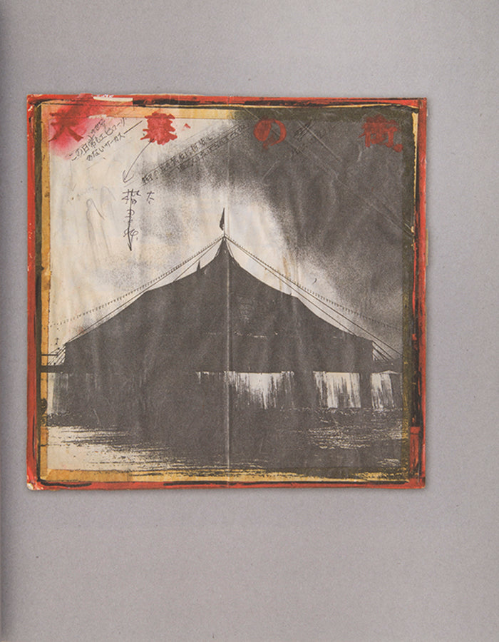 Kiyoshi Suzuki / Soul and Soul 1969-1999 was issued to accompany an exhibition at Noorderlicht Museum, Groningen, the first large retrospective exhibition of Suzuki's work outside of Japan. It contains reproductions of pages from his book dummies.