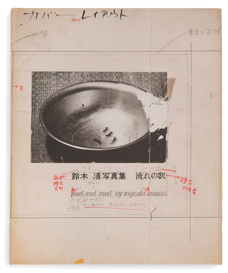 Kiyoshi Suzuki / Soul and Soul 1969-1999 was issued to accompany an exhibition at Noorderlicht Museum, Groningen, the first large retrospective exhibition of Suzuki's work outside of Japan. It contains reproductions of pages from his book dummies.