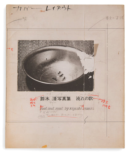 Kiyoshi Suzuki / Soul and Soul 1969-1999 was issued to accompany an exhibition at Noorderlicht Museum, Groningen, the first large retrospective exhibition of Suzuki's work outside of Japan. It contains reproductions of pages from his book dummies.
