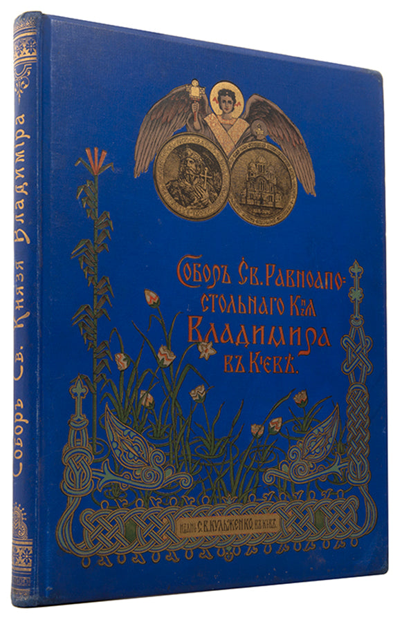 An exceptionally fresh example of the first edition in the original binding. 