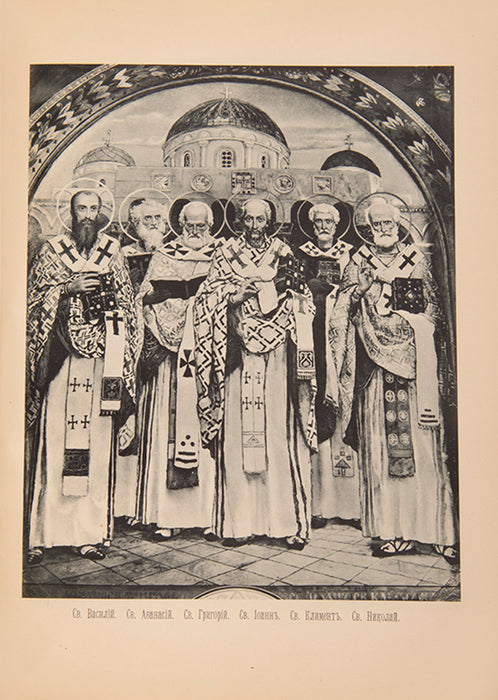 Sobor Sviatogo Ravnoapostol'nogo Kniazia Vladimira v Kieve [The Cathedral of St. Vladimir in Kiev].