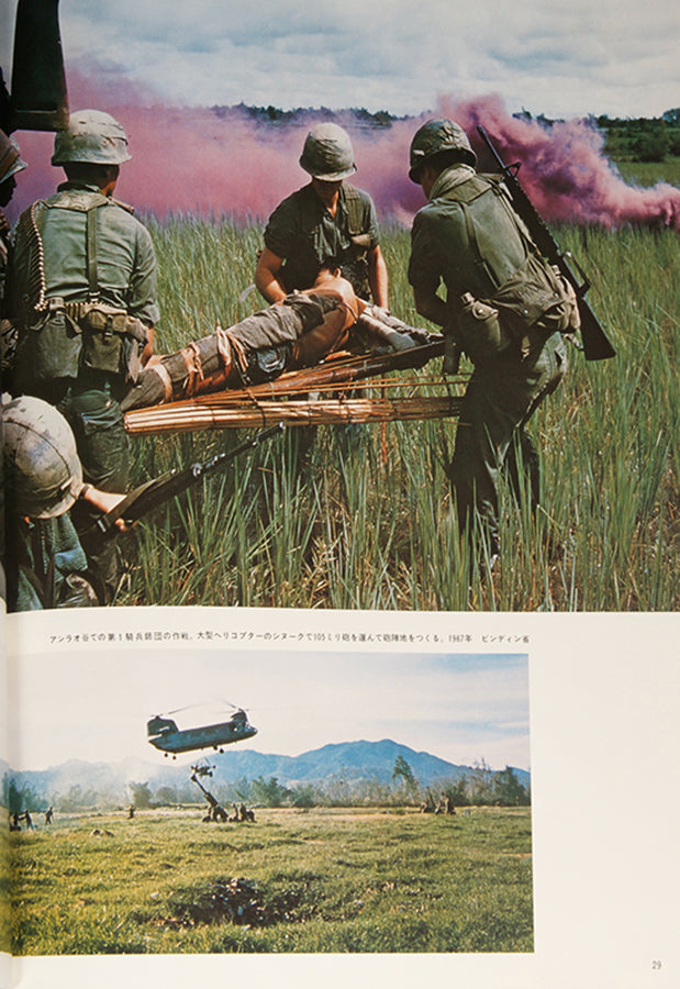 Japanese photographer Ishikawa Bunyo was stationed in Saigon/Ho Chi Minh City between 1965 and 1968, covering the conflict and later returning to document its aftermath.