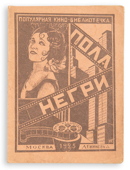 Pola Negri Book