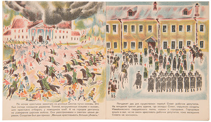 Deviat'sot piatyi [1905].
