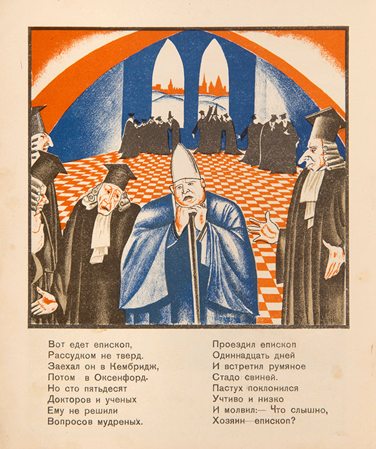 Korol' i Pastukh: Angliskaia narodnaia ballada [The King and the Shepherd: An English Folk Ballad].