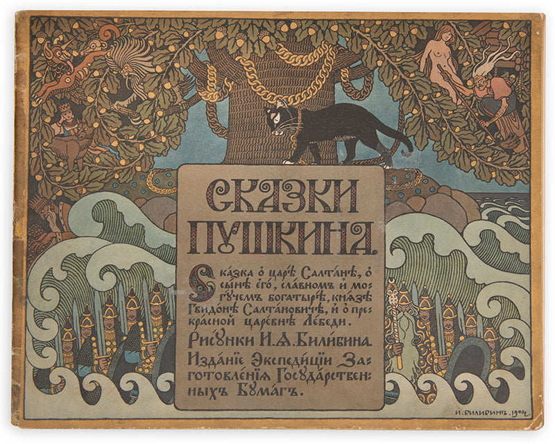 Skazka o Tsare Saltane [The Tale of Tsar Saltan].