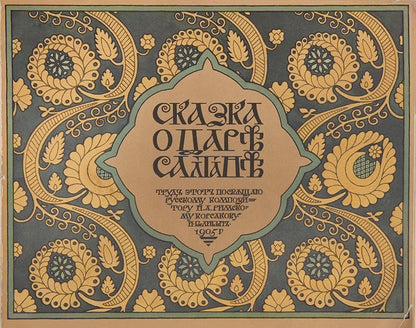 Skazka o Tsare Saltane [The Tale of Tsar Saltan].