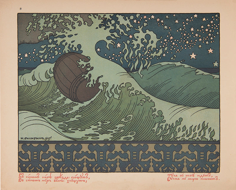 Skazka o Tsare Saltane [The Tale of Tsar Saltan].