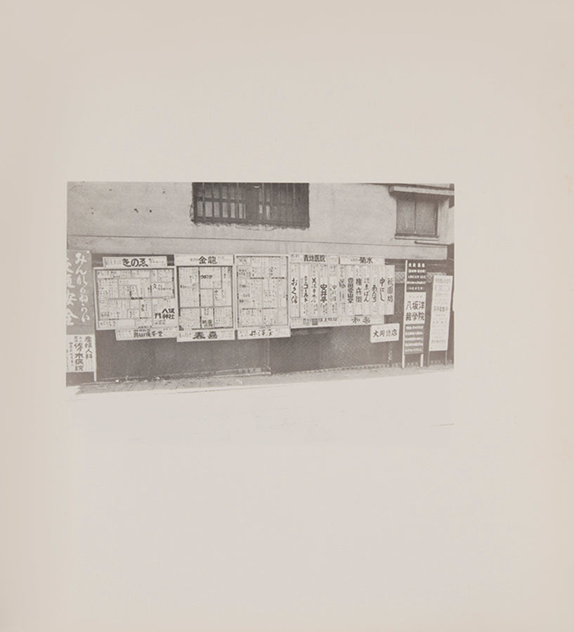 An early presentation copy of Sentimental Journey, Araki Nobuyoshi's most important work, inscribed to Asahi Sonorama Chief Editor Tatsuo Shira with a drawing of a three-trunked elephant.