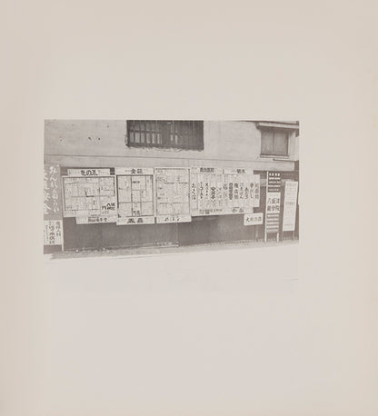 An early presentation copy of Sentimental Journey, Araki Nobuyoshi's most important work, inscribed to Asahi Sonorama Chief Editor Tatsuo Shira with a drawing of a three-trunked elephant.