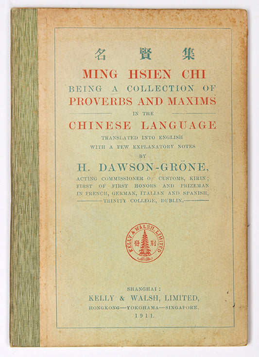 First edition of Ming Hsien Chi, s scarce booklet of common Chinese proverbs and sayings to help with ingratiate English speakers with Chinese speaking officials. 