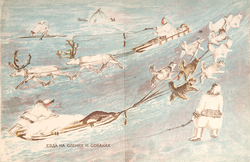 A rarity of Soviet children's book design.
