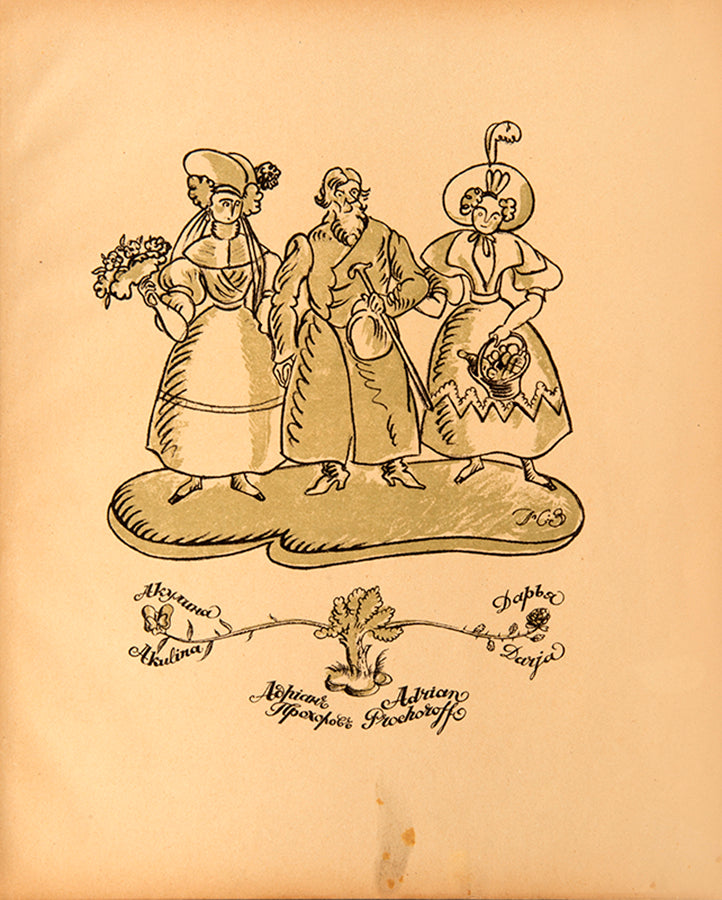 This charming illustrated edition of Pushkin's The Undertaker is notably scarce, we could only locate two copies in libraries.