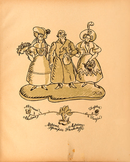 This charming illustrated edition of Pushkin's The Undertaker is notably scarce, we could only locate two copies in libraries.