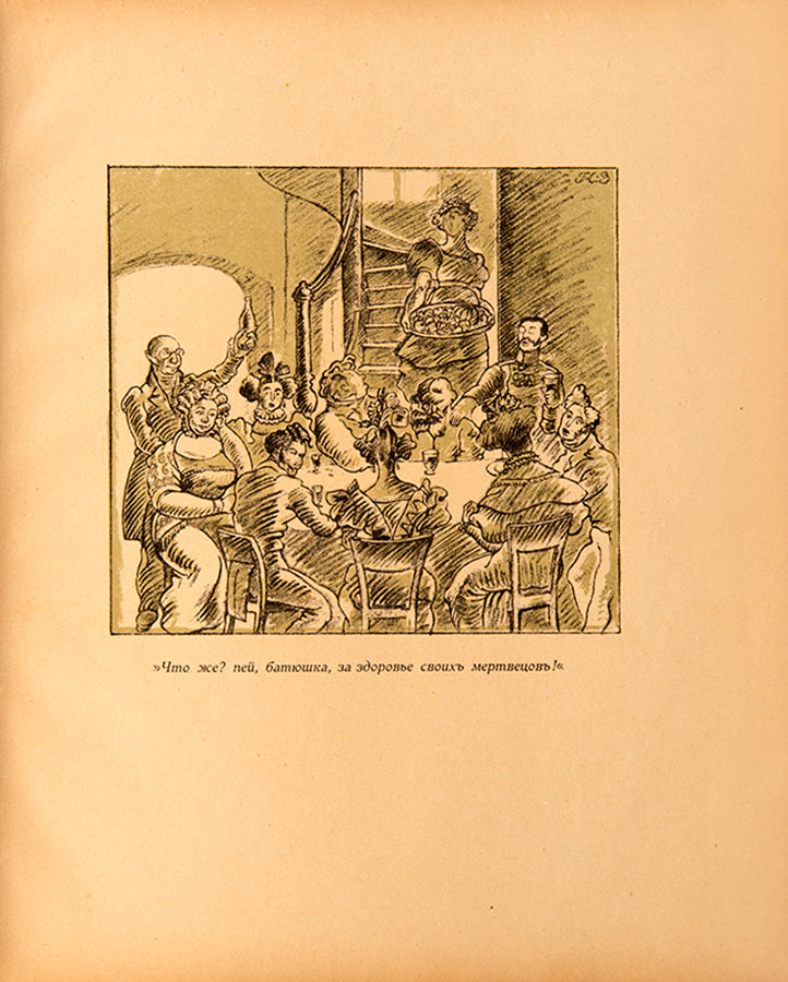This charming illustrated edition of Pushkin's The Undertaker is notably scarce, we could only locate two copies in libraries.