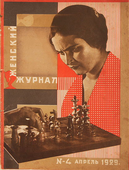 A complete run of one year of one of the major periodicals of the 1920s, with striking cover designs.