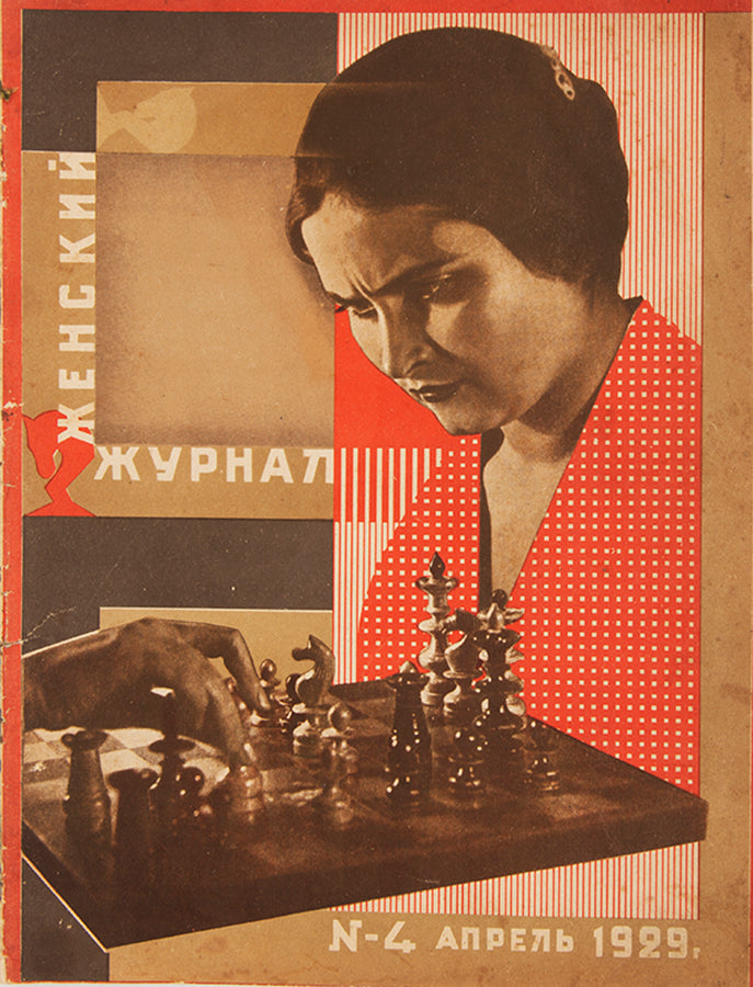 A complete run of one year of one of the major periodicals of the 1920s, with striking cover designs.