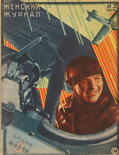 A complete run of one year of one of the major periodicals of the 1920s, with striking cover designs.