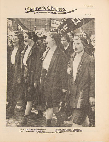 A complete run of one year of one of the major periodicals of the 1920s, with striking cover designs.