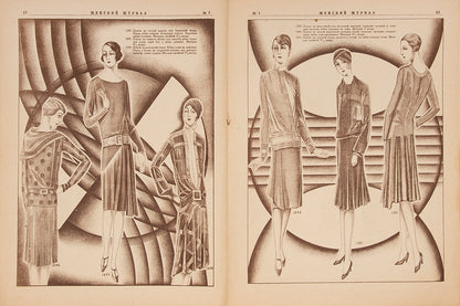 A complete run of one year of one of the major periodicals of the 1920s, with striking cover designs.