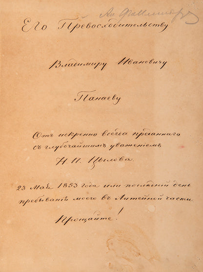 An excellent example of of this extremely rare work on St Petersburg, inscribed to Secretary of State Vladimir Ivanovich Panaev.