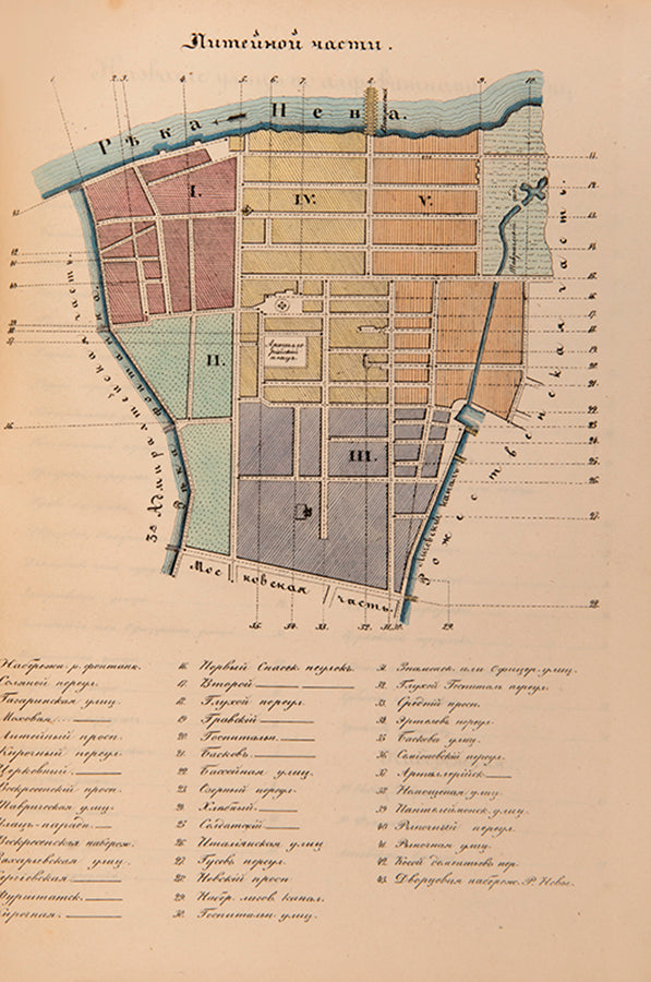 An excellent example of of this extremely rare work on St Petersburg, inscribed to Secretary of State Vladimir Ivanovich Panaev.