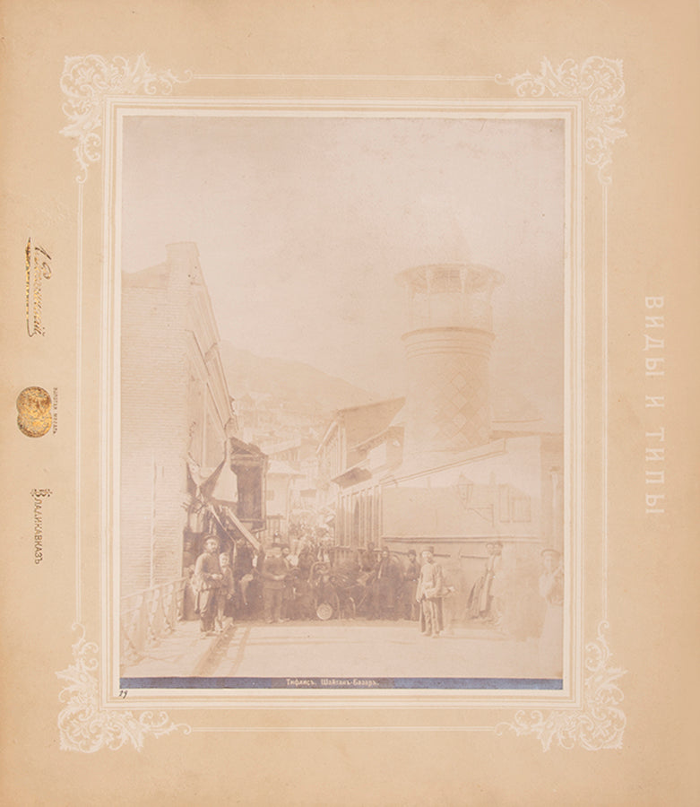 Vidy Kavkaza [Views of the Caucasus].