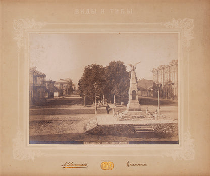 Vidy Kavkaza [Views of the Caucasus].