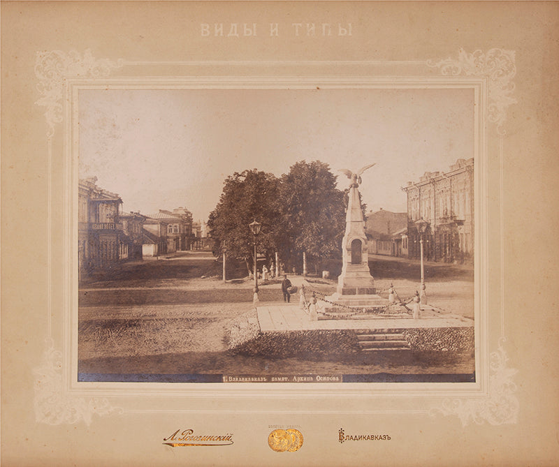 Vidy Kavkaza [Views of the Caucasus].